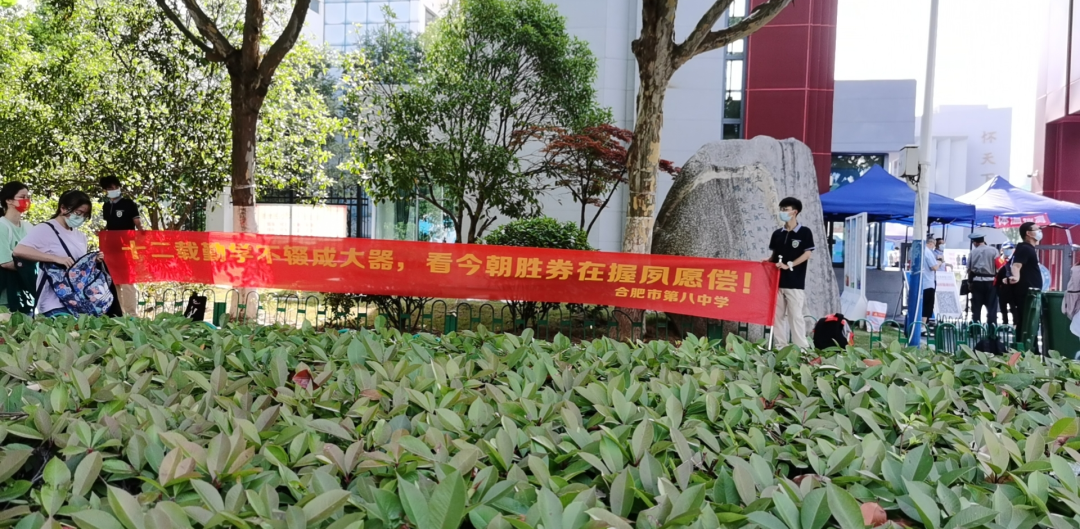 刚刚！就在合肥高考考场外